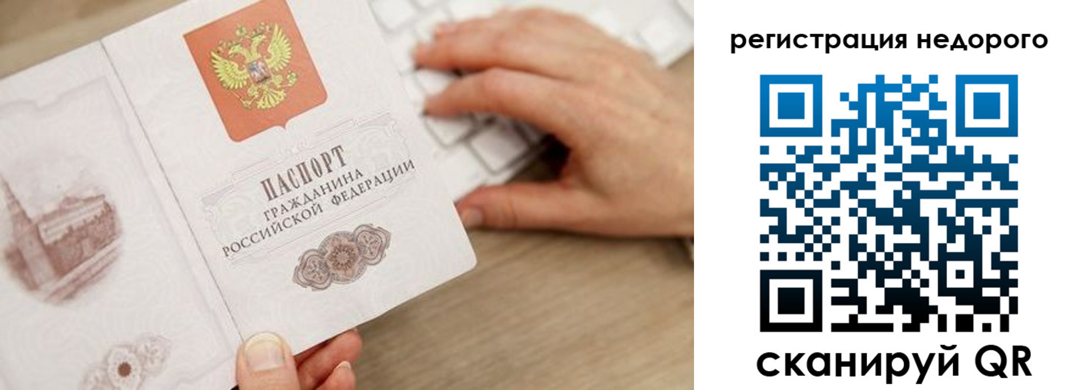 прописка для работы в Челябинской области