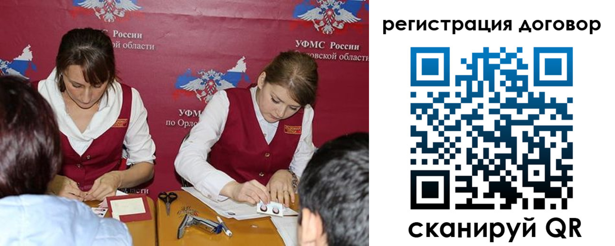 регистрация в Челябинской области