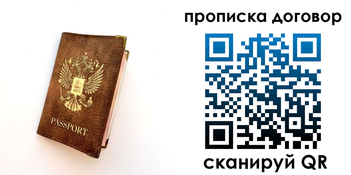 временная регистрация в квартире в Челябинской области