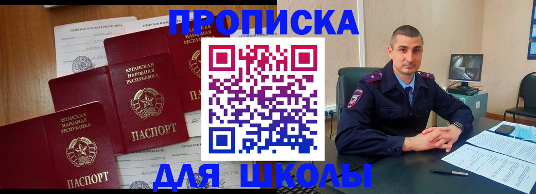 временная регистрация купить в Челябинской области