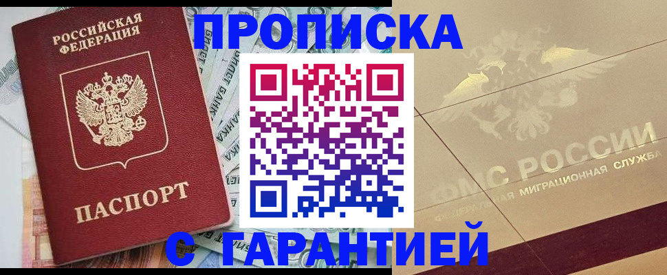 временная регистрация в квартире в Челябинской области
