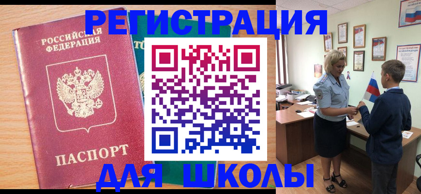 временная регистрация 2025 в Челябинской области