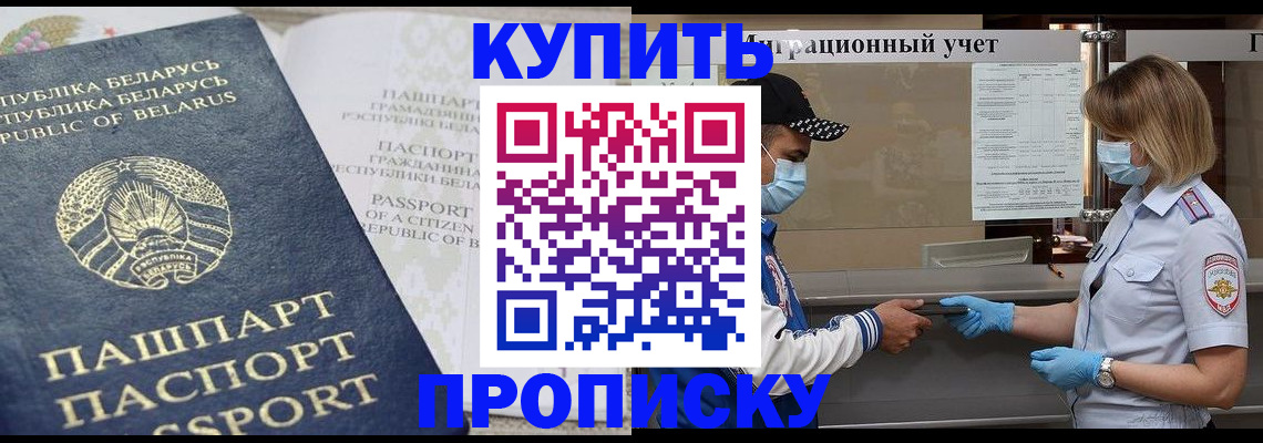 регистрация в Челябинской области
