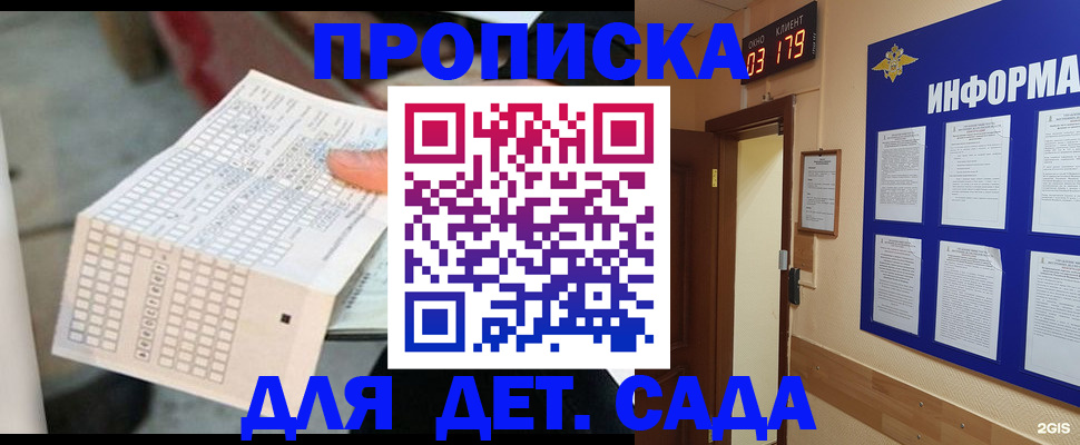 временная регистрация госуслуги в Челябинской области