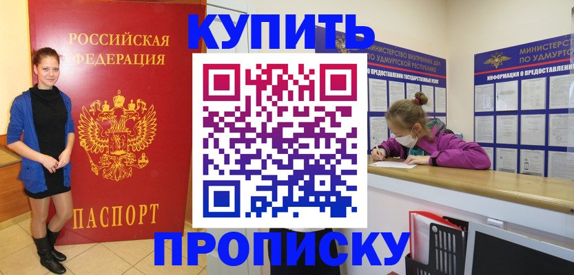 прописка поиск в Челябинской области