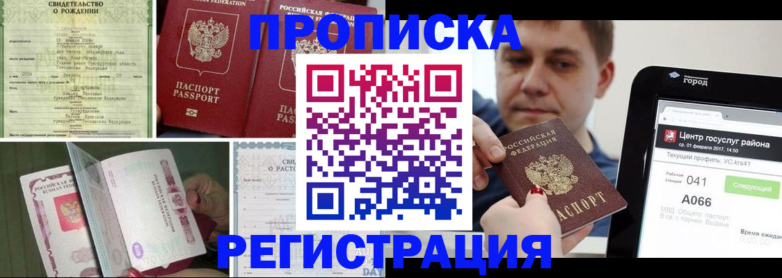 временная регистрация для всех в Челябинской области