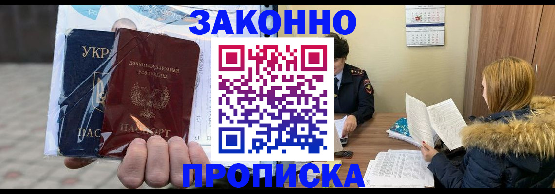 где прописаться в Челябинской области